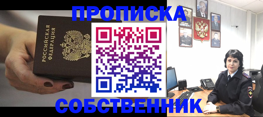 прописка иностранных граждан в Губкине