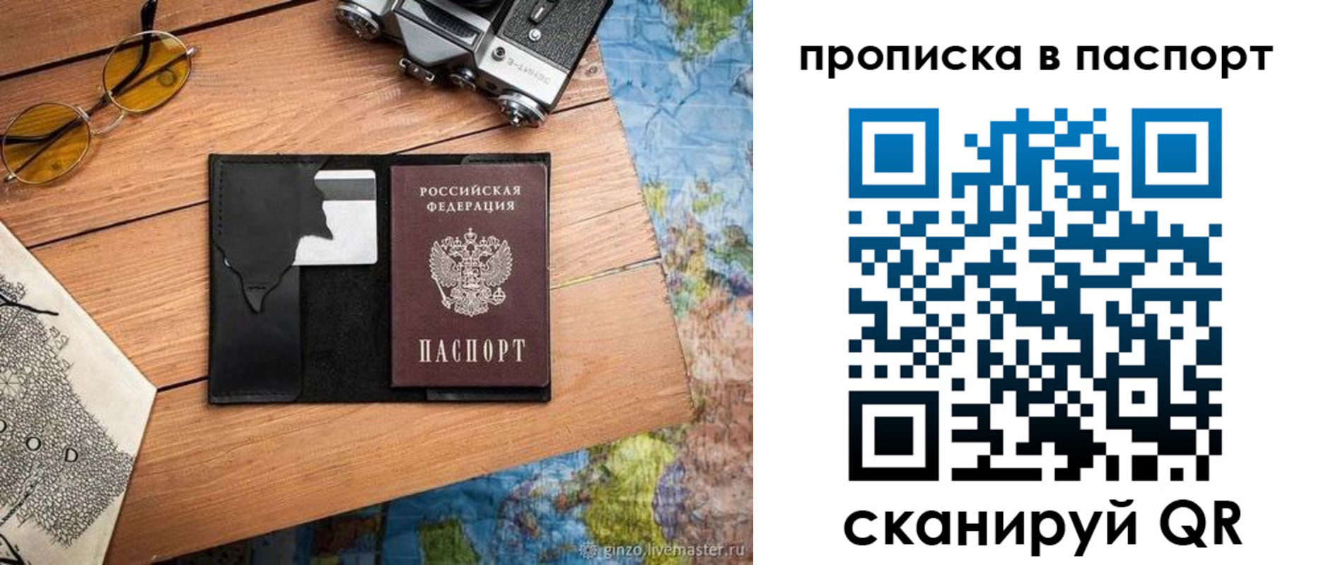 прописка регистрация в Губкине