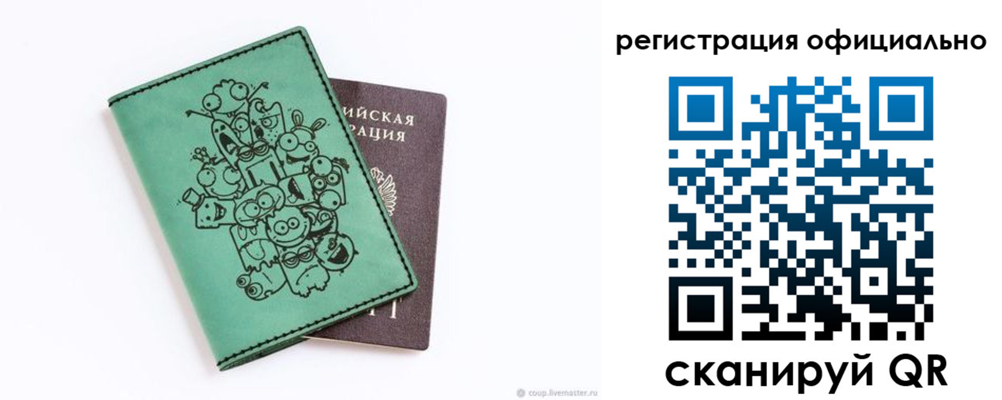 регистрация для дет. сада в Губкине