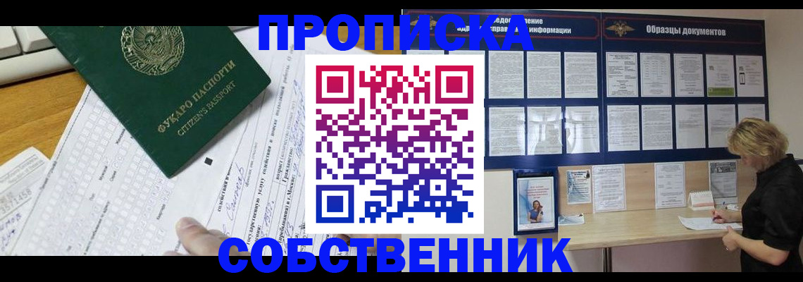 пропишу в квартире в Губкине