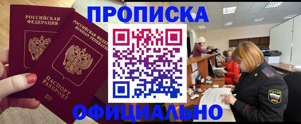 временная регистрация адрес в Губкине