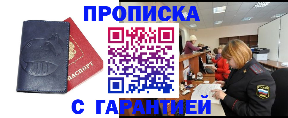 временная регистрация госуслуги в Губкине